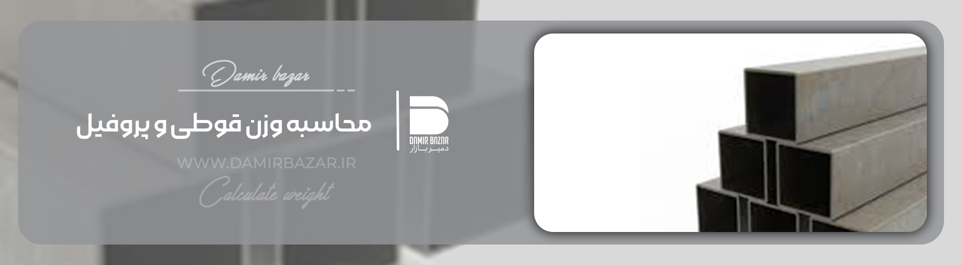 پروفیل آهنی 